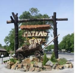 Готельно-відпочинкови комплекс Соняхи