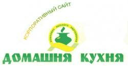 Домашня кухня Ресторан Київ