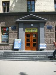 Готель Умань