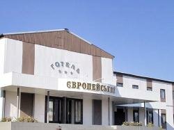 Готель \'Європейський\