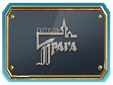 Готель Прага Донецьк