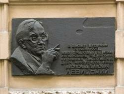 Меморіальна дошка на фасаді будинку Художньо-меморіального музею Леопольда Левицького