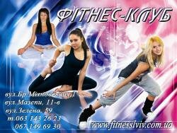 Фітнес клуб «Фітнес-Форевер».