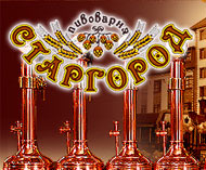 Ресторан-пивоварня Старгород львів