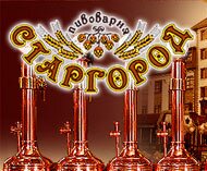 Ресторан-пивоварня Старгород харків
