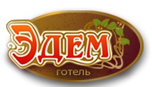 Готель Едем