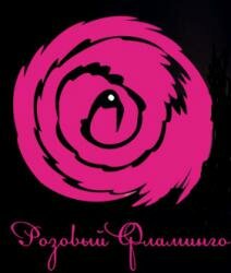 Готель Рожевий фламінго