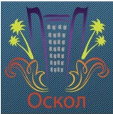 Готель Оскол