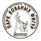 Парк кованих фігур 