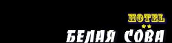 Готель Біла Сова