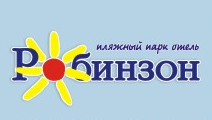 Готель Робінзон