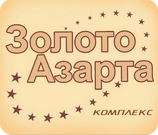 Золото азарта