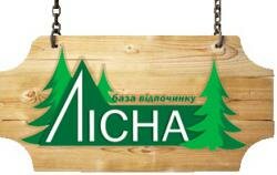 База відпочинку Лісна