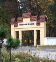 Санаторій Немирів