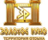 Готель Золоте руно одеса