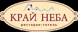 Готель Край неба