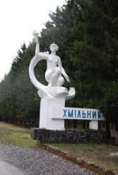 загруженное