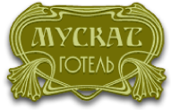 Готель Мускат