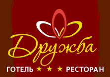 Готель Дружба кривий ріг