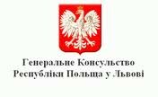 Генеральне Консульство Польщі у Львові